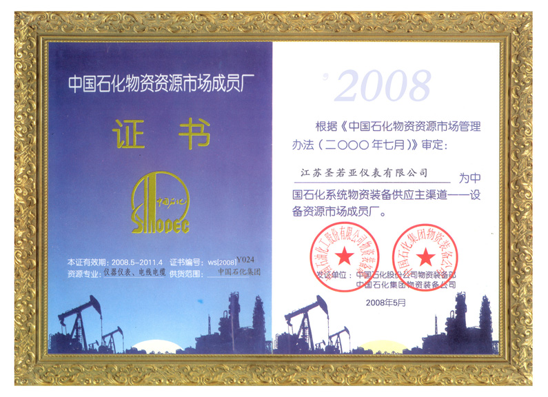 磁翻板液位計