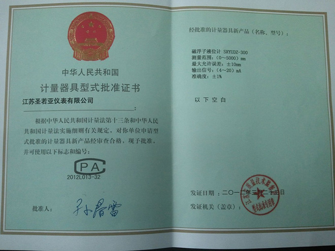 磁翻板液位計